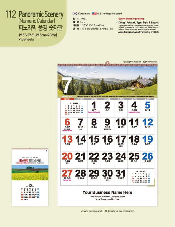 112 파노라믹 풍경 숫자판 Panoramic Scenery Numeric Calendar 2025