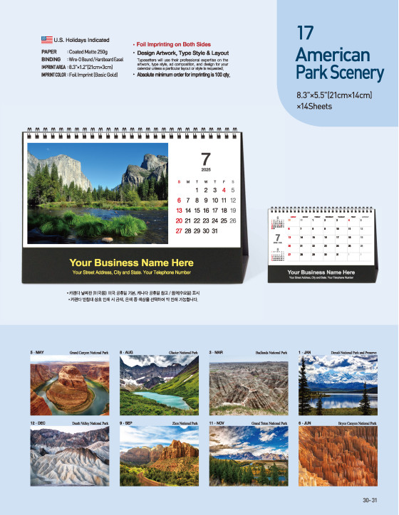 17 미국 공원 풍경 American Park Scenery 2025