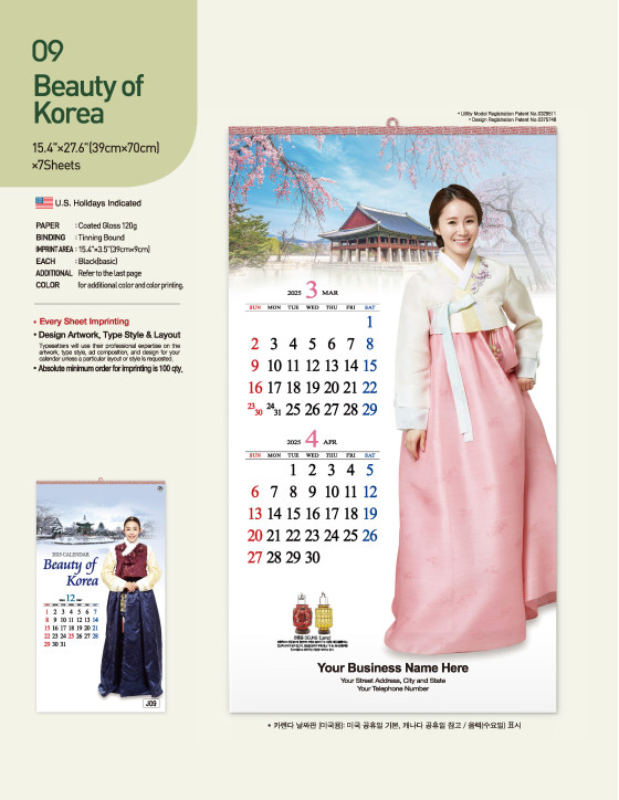 09 한국의 미 Beauty of Korea 2025