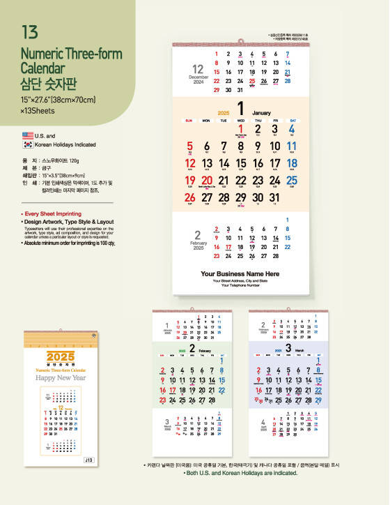 13 삼단베다숫자판 Numeric Three-form Calendar 2025