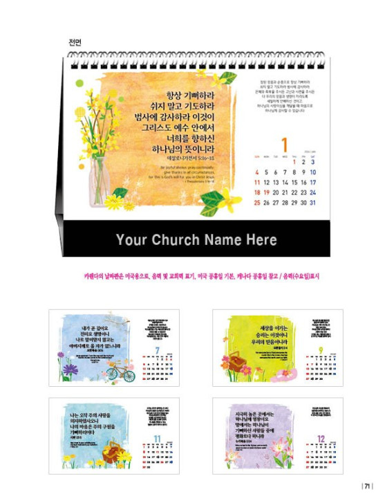 No. 35 말씀 큐티 Bible QT
