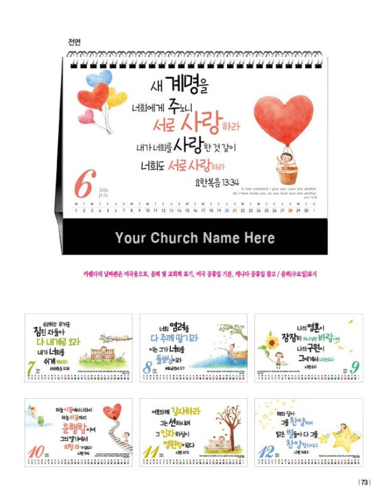 No. 36 하나님만 바람이여 Only The Lord