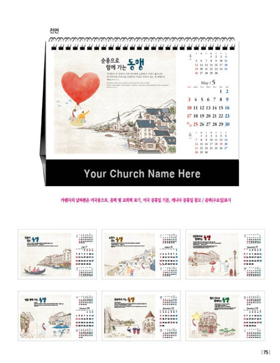 No. 37 주님과의 동행 Walk Together With Jesus