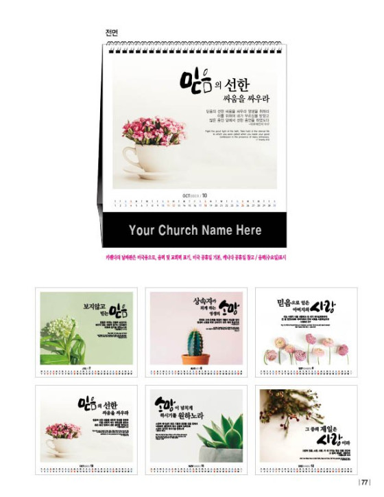No. 38 믿음 소망 사랑 Faith Hope Love