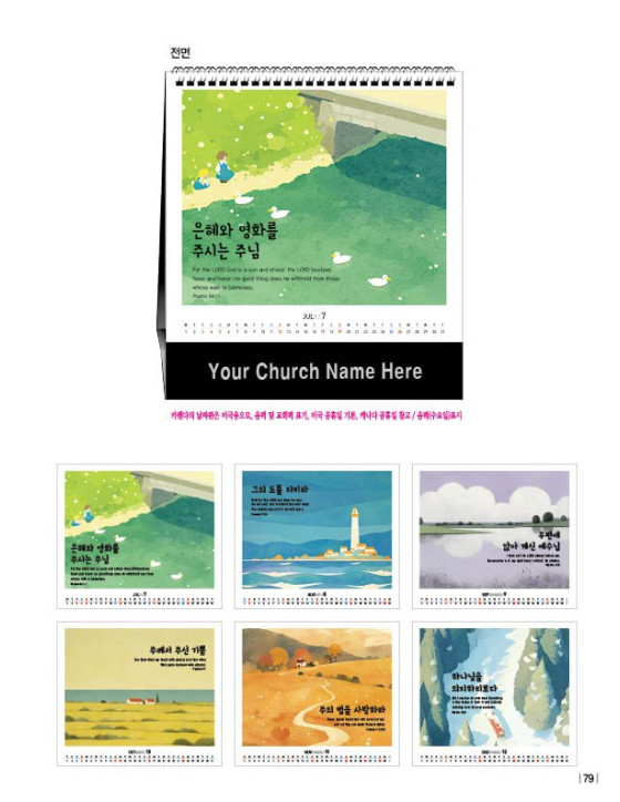 No. 39 하나님만 바라라 Look Up Only The Lord