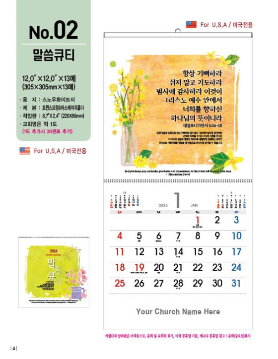 No. 02 말씀큐티