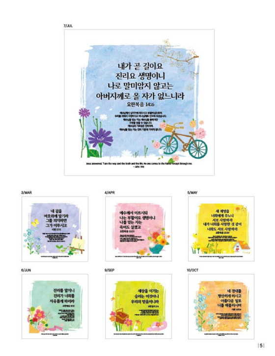 No. 02 말씀큐티
