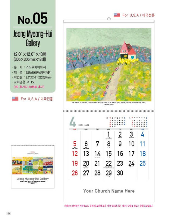 No. 05 정명희 샐러리