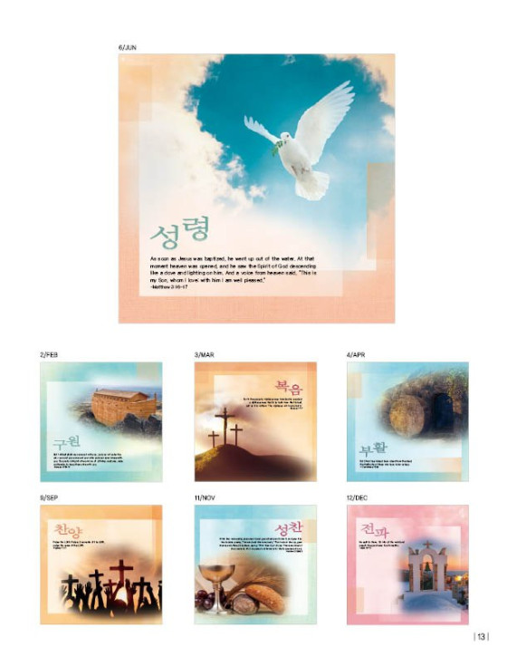 No. 06 주님의 가르침