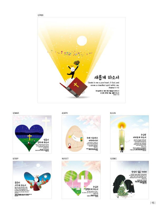 No. 07 여호와는 나의 힘