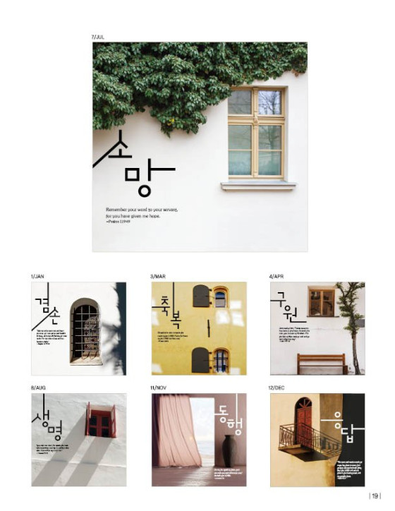 No. 09 믿음으로 열리라