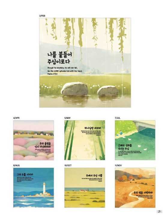 No. 10 하나님만 바라라