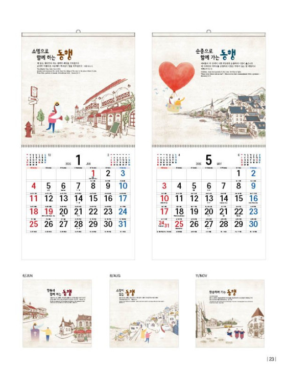No. 11 주님과 동행 (성경통독)