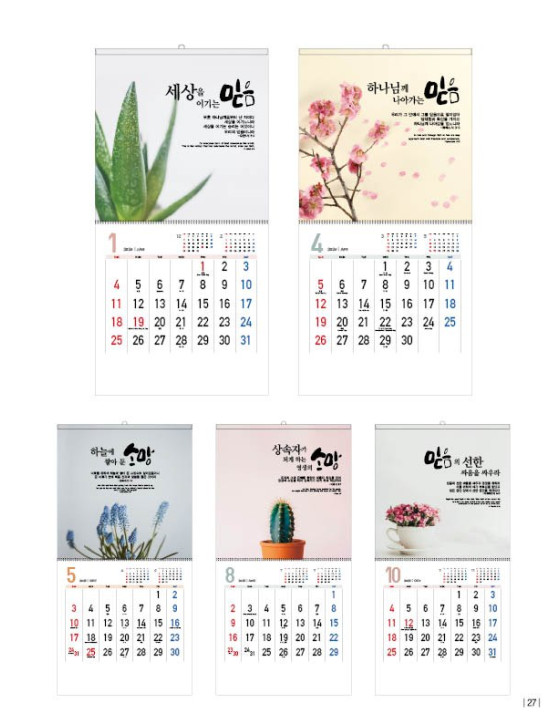 No. 13 하나님을 기쁘시게 하는 세 가지