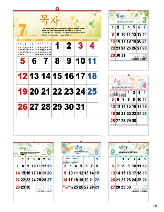 No. 15 말씀 숫자판
