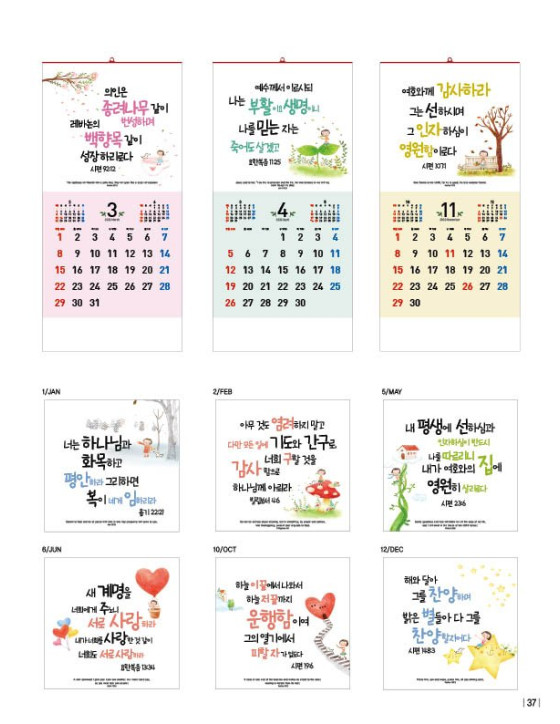 No. 18 하나님만 바람이여