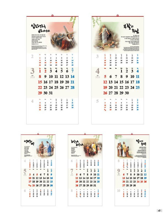 No. 20 예수님의 생애