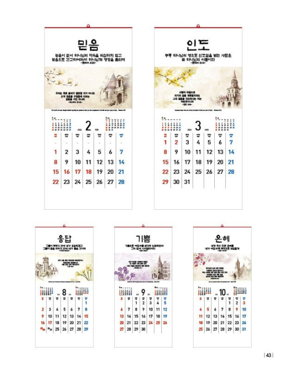 No. 21 주님의 귀한 말씀