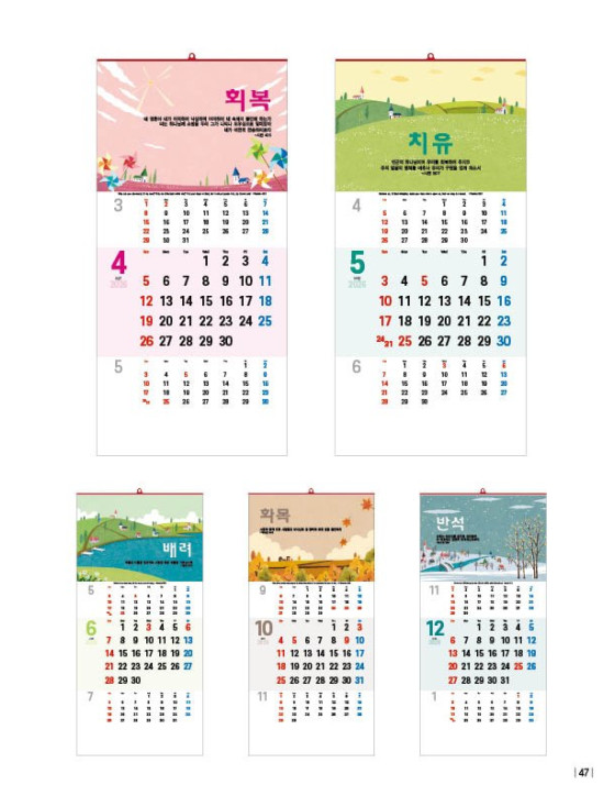 No. 23 믿음이 주는 평안