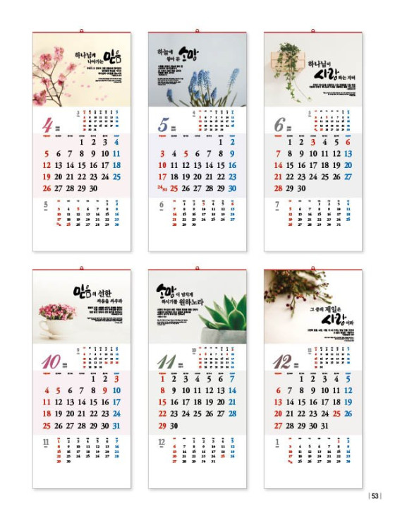 No. 26 믿음 소망 사랑