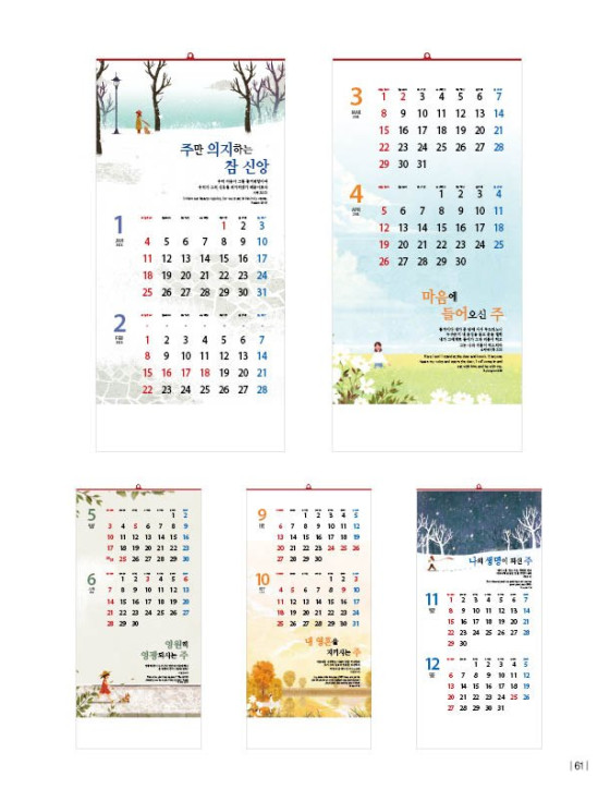 No. 30 주 안에 살게 하소서