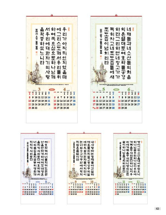 No. 31 은혜의 말씀
