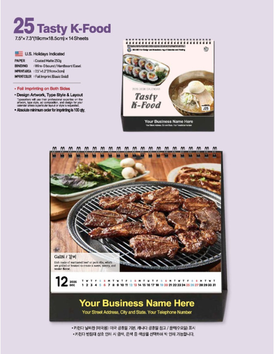 25 Tasty K-Food