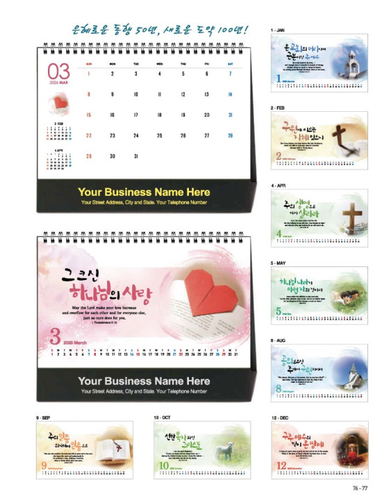 138 구주의 역사 Only Jesus