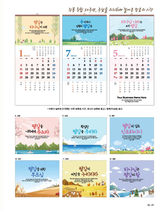 104 평강의 오솔길 The Way of Peace