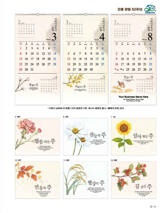 105 큰 영광 되신 주 Lord of Glory