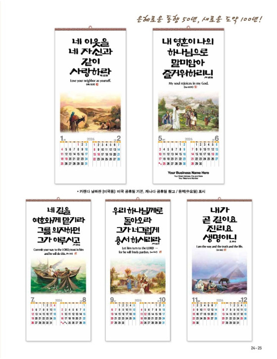 112 구원의 말씀 Word of Salvation