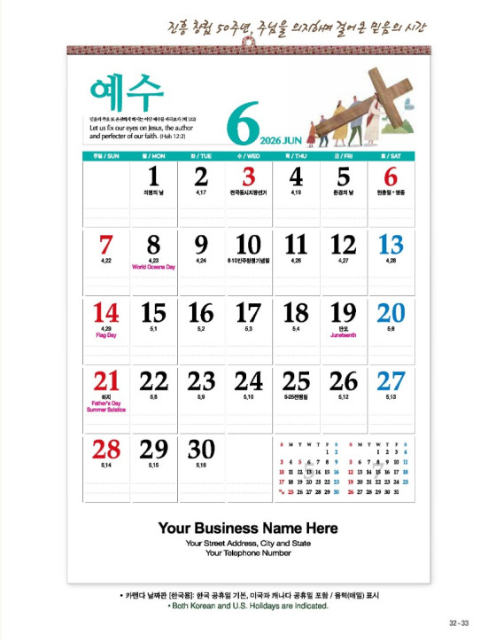 116 아트 숫자판 Numeric Art Calendar