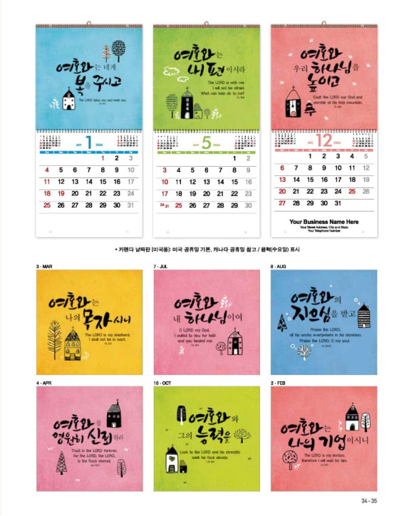 117 나의 주 나의 하나님 My Lord, My God