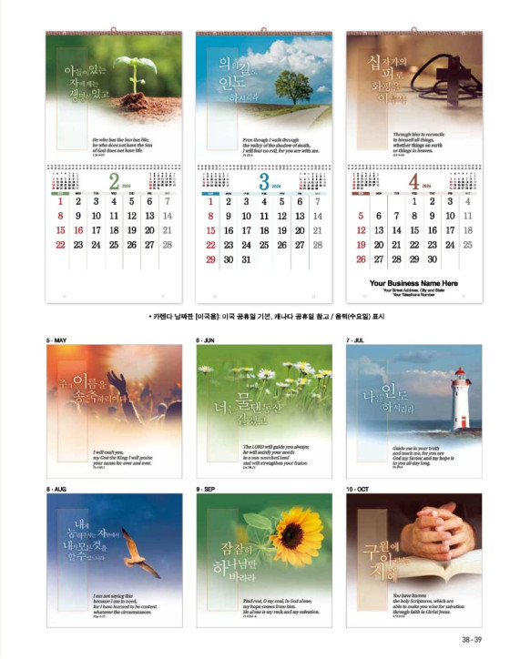 119 주께서 말씀하사 Jesus Says