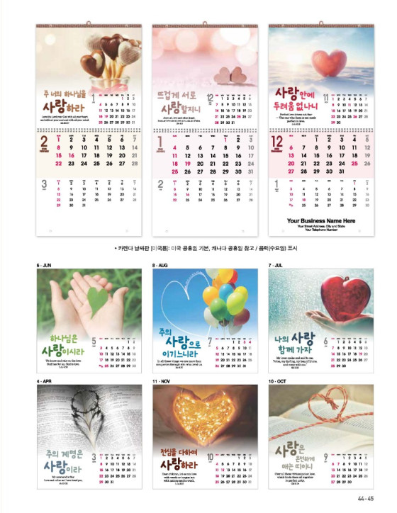 122 하나님은 사랑이시라 God Is Love