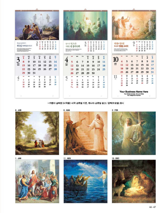123 내 구주 예수 Jesus Christ, My Savior