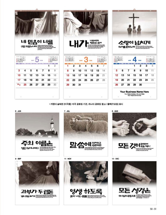 125 주의 은혜로다 Saving Grace