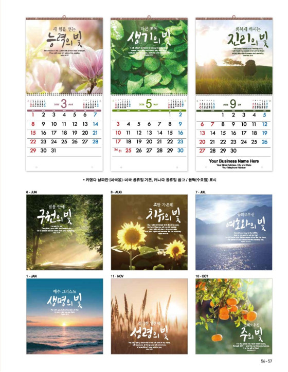 128 빛으로 오신 주 Light of the World