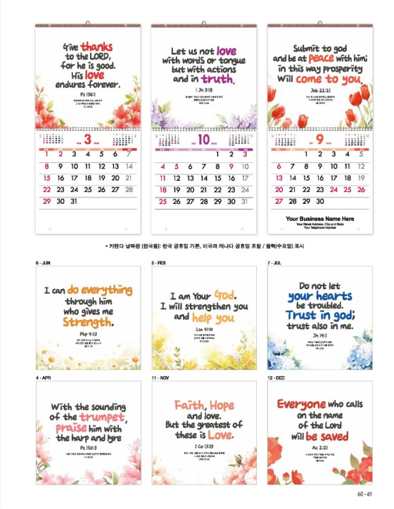 130 마음에 그려진 말씀 Engraved Words