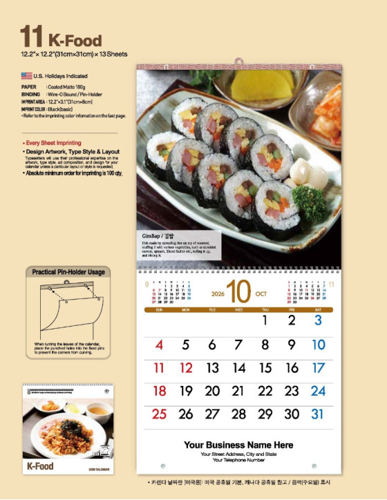 11 K-Food 2026