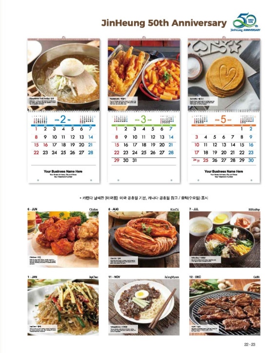 11 K-Food 2026