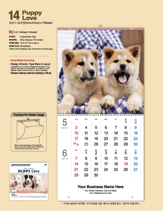 14 Puppy Love 2026