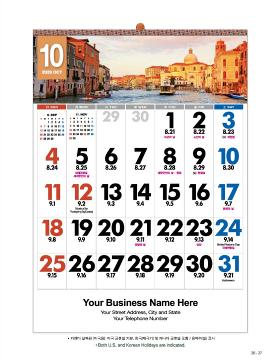 18 Panoramic Scenery (Numeric Calendar)