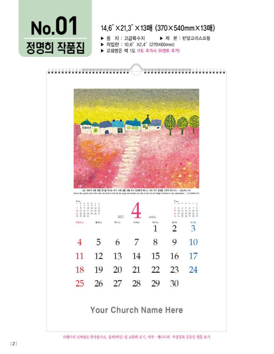 No. 01 Jung Myung Hee Collection 정명희 작품집