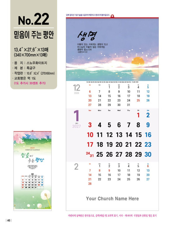 No. 22 믿음이 주는 평안 Peace that comes from faith