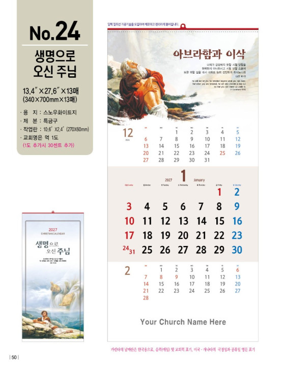 No. 24 생명으로 오신 주님 Lord, the giver of life