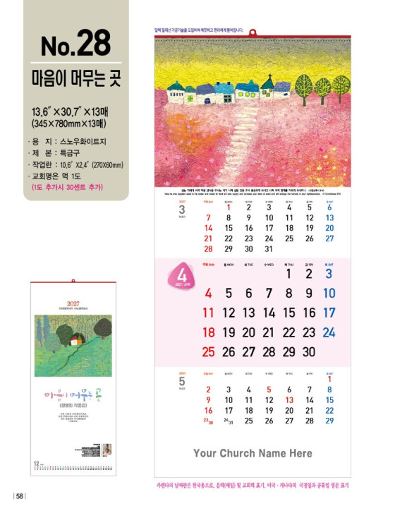 No. 28 마음이 머무는 곳 Where the heart stays