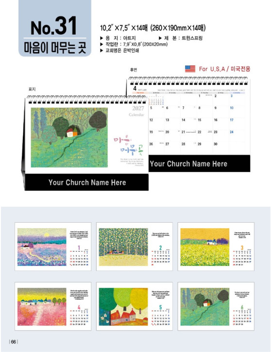 No. 31 마음이 머무는 곳 Where the heart resides
