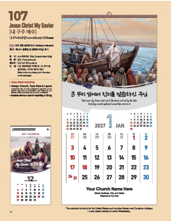 107 Jesus Christ My Savior 내 구주 예수