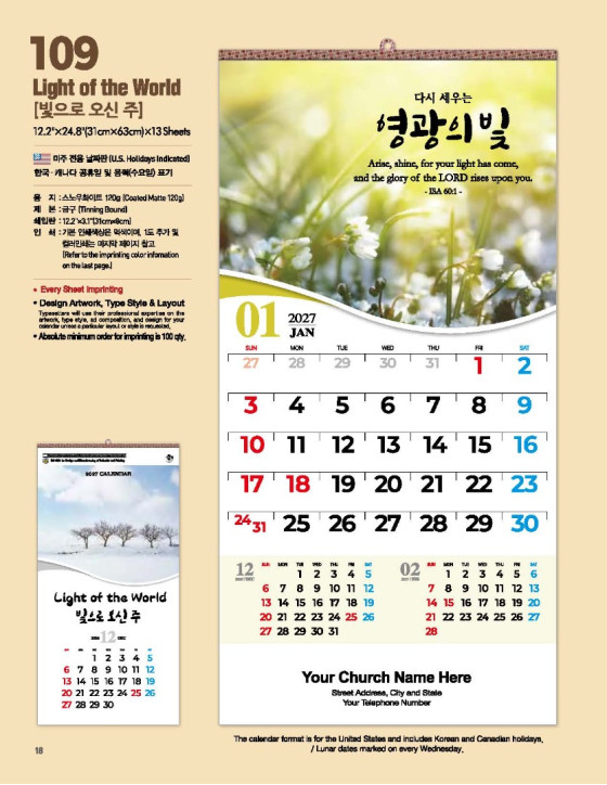 109 Light of the World 빛으로 오신 주